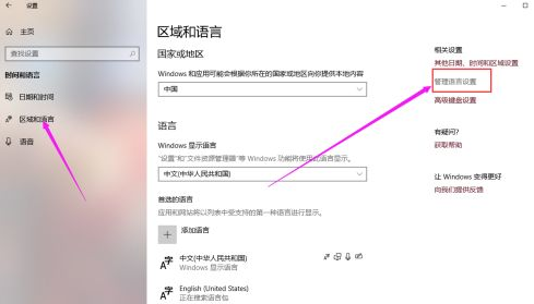 电脑高手教你win10如何转区