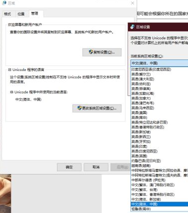 电脑高手教你win10如何转区