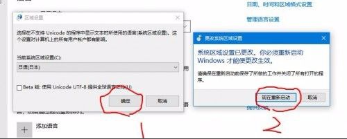 电脑高手教你win10如何转区