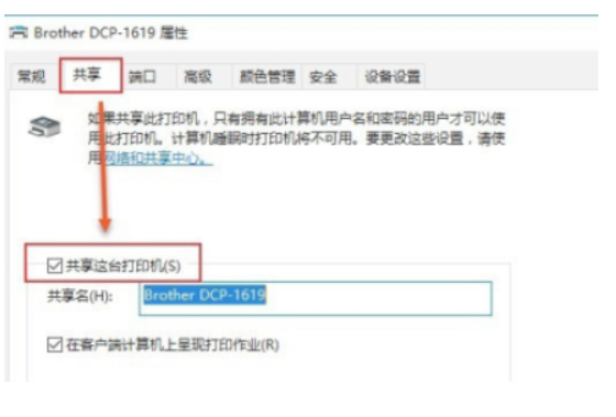 windows10如何共享打印机windows10共享打印机实例教程
