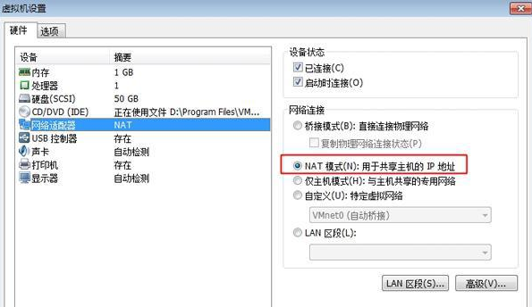虚拟机连不了互联网的处理实例教程