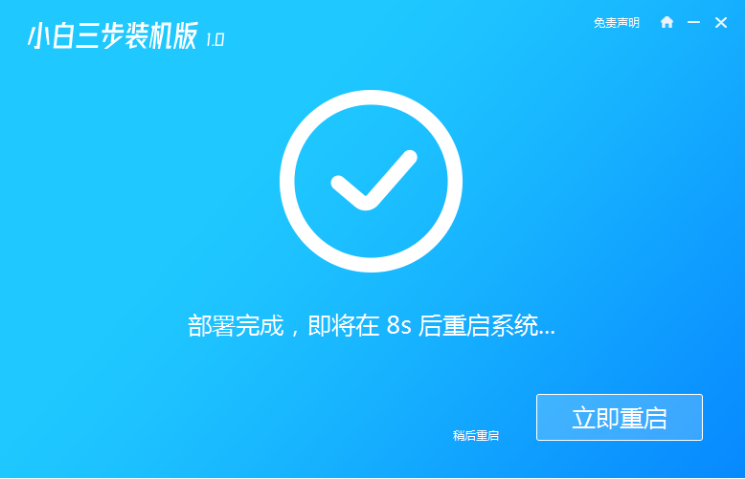 win7旗舰版64位安装教程图解