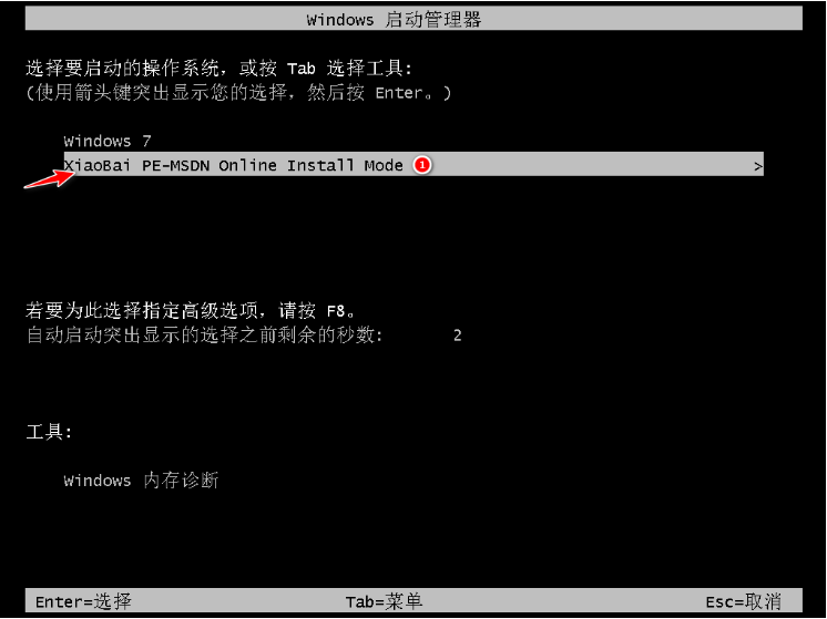 win7旗舰版64位安装教程图解
