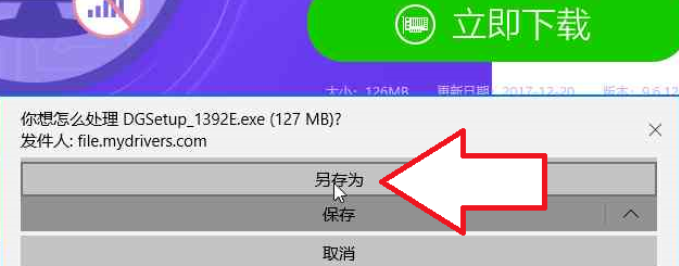 如何安装驱动机灵离线版win7