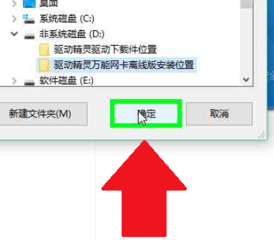 如何安装驱动机灵离线版win7