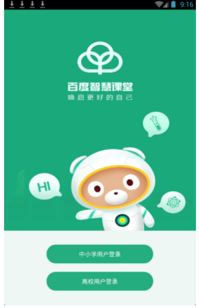 百度智慧课堂怎么使用？百度智慧课堂使用教程