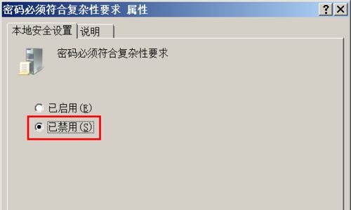 win7更改密码后，出现不符合密码策略要求的解决方案