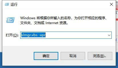 win10总是弹出许可证将要到期怎么关闭