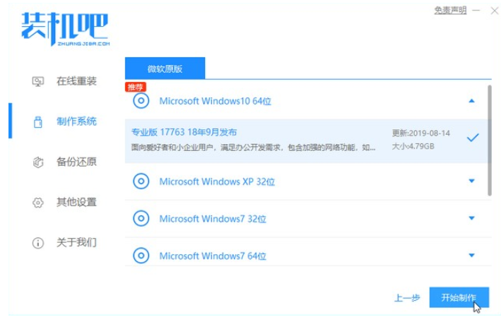 简单详细的u盘装win7系统教程