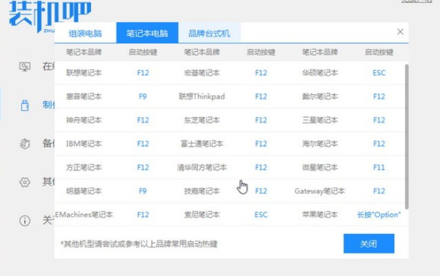 简单详细的u盘装win7系统教程