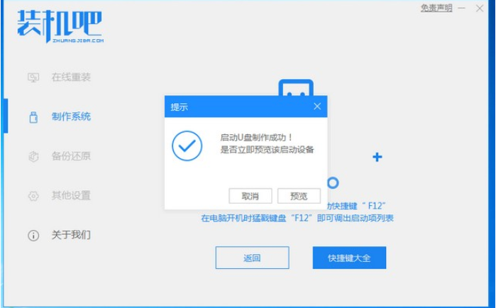 简单详细的u盘装win7系统教程
