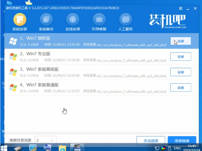 简单详细的u盘装win7系统教程