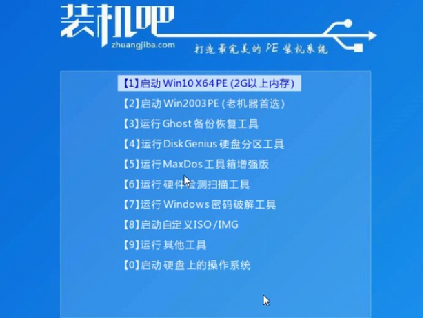 简单详细的u盘装win7系统教程