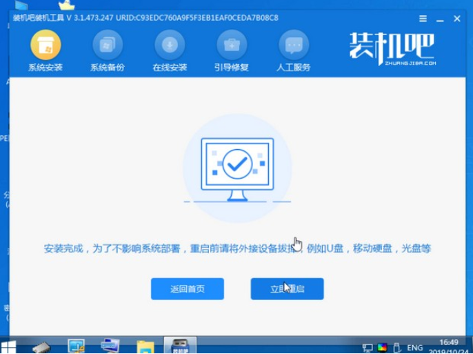 简单详细的u盘装win7系统教程