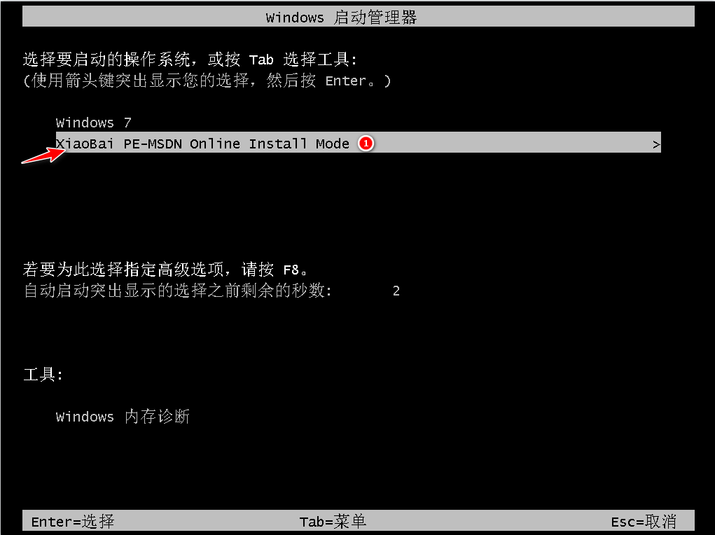 win7家庭普通版下载安装的详细教程