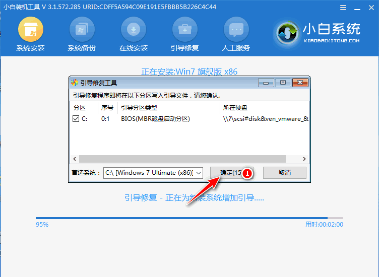 win7家庭普通版下载安装的详细教程