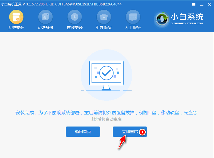 win7家庭普通版下载安装的详细教程