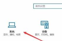 win10专业版亮度如何调节