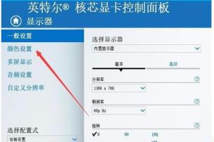 win10专业版亮度如何调节