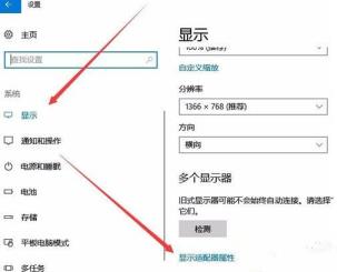 win10专业版亮度如何调节