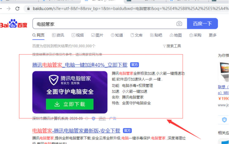 win10电脑缺少dll文件一键修复教程