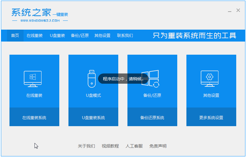 重装系统win7的详细步骤教程