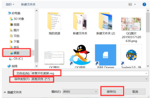 win10开机黑屏好长时间才可以进系统软件是怎么回事
