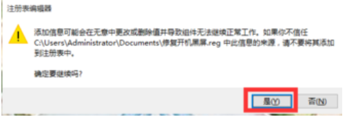 win10开机黑屏好长时间才可以进系统软件是怎么回事