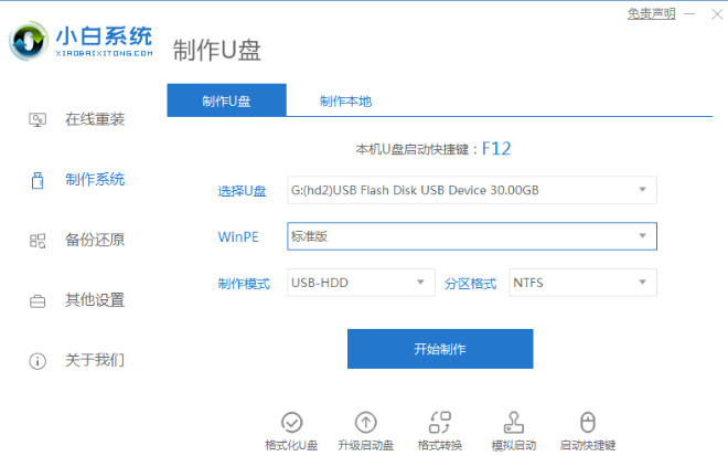 进不了系统的情形下电脑装机方式流程