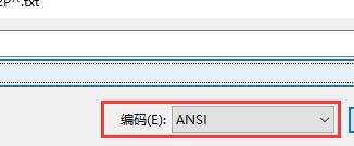 Win10记事本如何保存