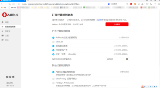 win10浏览器去广告软件哪个好用的推荐