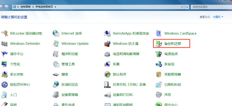 win7怎样重置系统