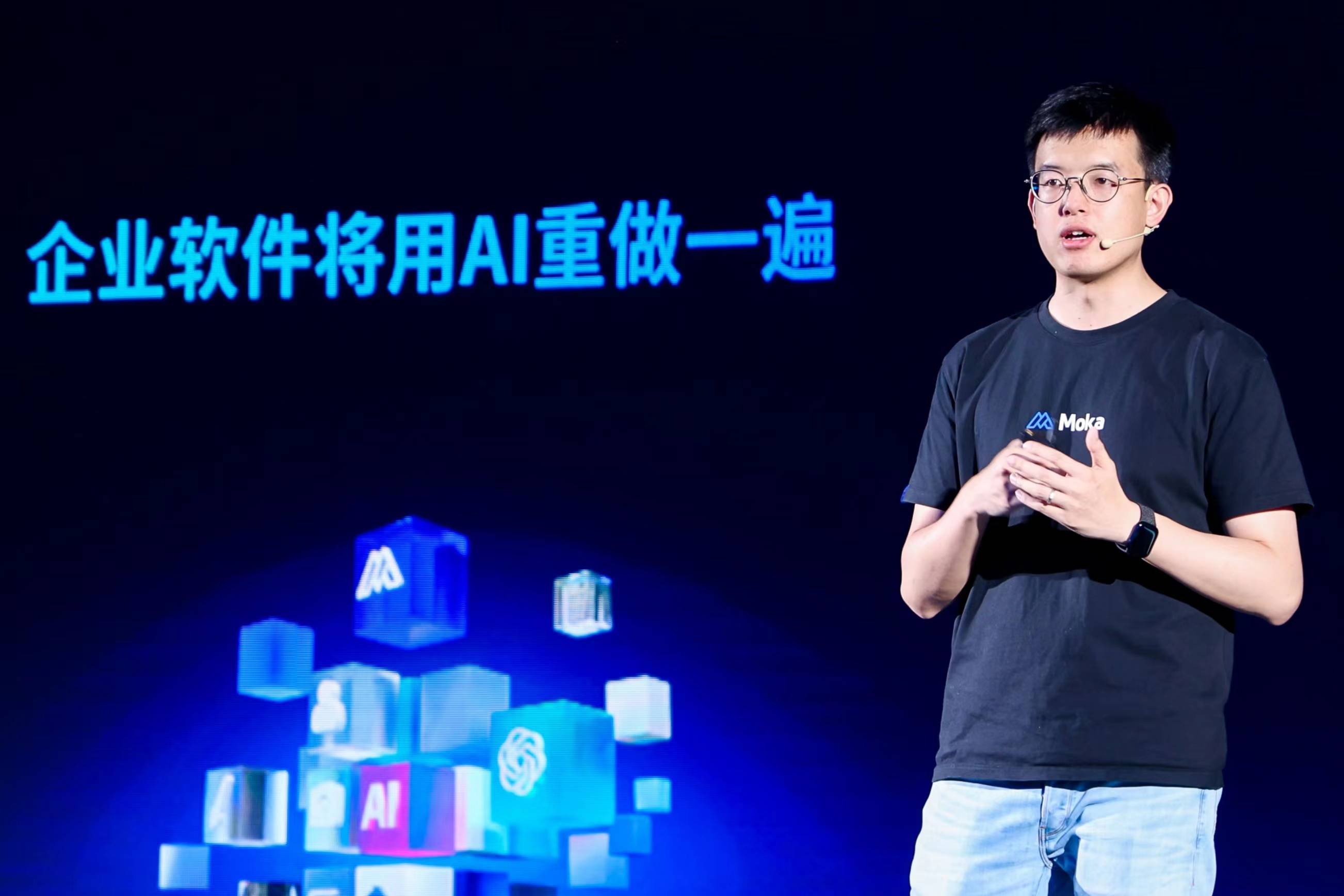 企业软件行业更将被AI全面重构！Moka李国兴：未来优秀组织和个人将一定是善于使用AI生产力的