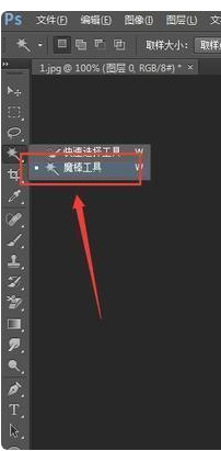 ps怎么把图层改成透明图层-ps把图层改成透明图层教程