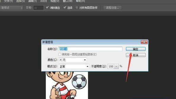 ps怎么把图层改成透明图层-ps把图层改成透明图层教程