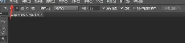 ps怎么把图层改成透明图层-ps把图层改成透明图层教程