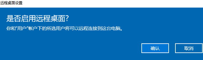 教你学会win10怎么远程控制别人电脑