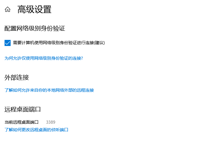 教你学会win10怎么远程控制别人电脑