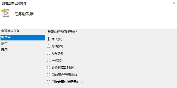 如何设置win10电脑定时重启？