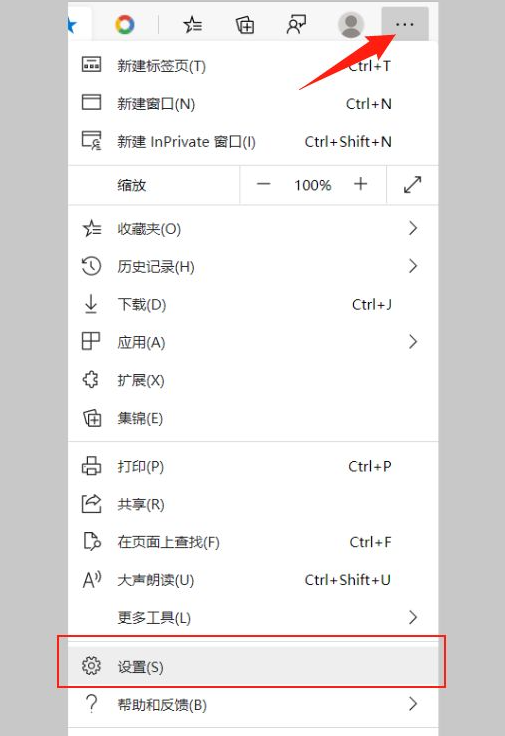 图文演示微软edge浏览器怎么设置为默认主页
