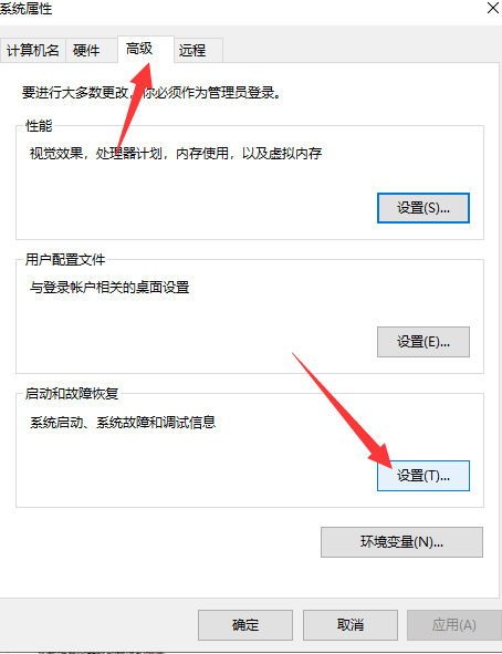 win10电脑关机了又自动启动怎么回事