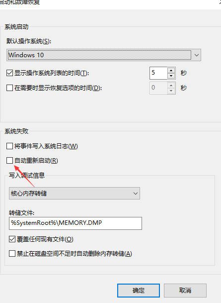 win10电脑关机了又自动启动怎么回事