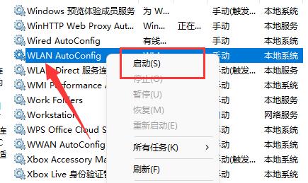 win11网络图标消失怎么办?win11网络图标消失的解决方法
