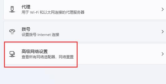 win11网络图标消失怎么办?win11网络图标消失的解决方法
