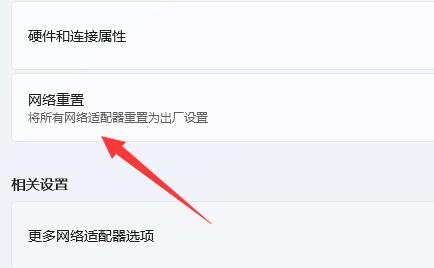 win11网络图标消失怎么办?win11网络图标消失的解决方法