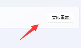 win11网络图标消失怎么办?win11网络图标消失的解决方法
