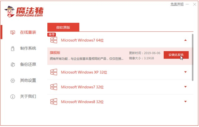 联想y410p安装win7系统详细教程