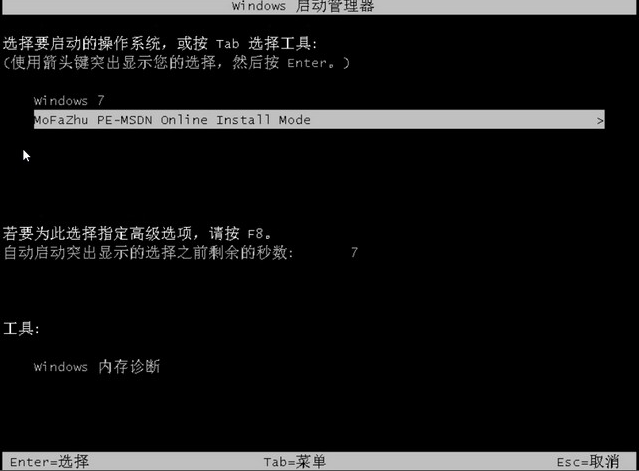 联想y410p安装win7系统详细教程
