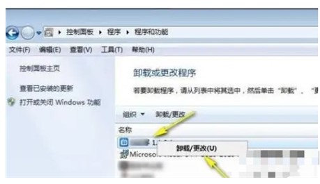win7卸载软件在哪win7卸载软件在哪部位详细介绍