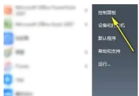 win7卸载软件在哪win7卸载软件在哪部位详细介绍
